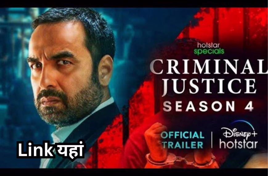 Criminal Justice Season 4
