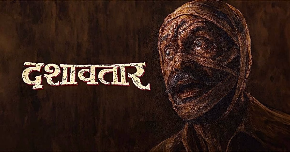 दशावतार’ में संस्कृति का धमाका, पर धीमी कहानी ने तोड़ी लय