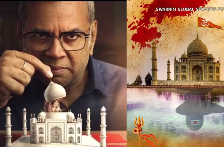 द कॉन्जुरिंग: लास्ट राइट्स (The Conjuring: Last Rites) मूवी रिव्यू: डर और ड्रामे का आखिरी अध्याय, मगर थोड़ा फीका! 3 The Taj Story
