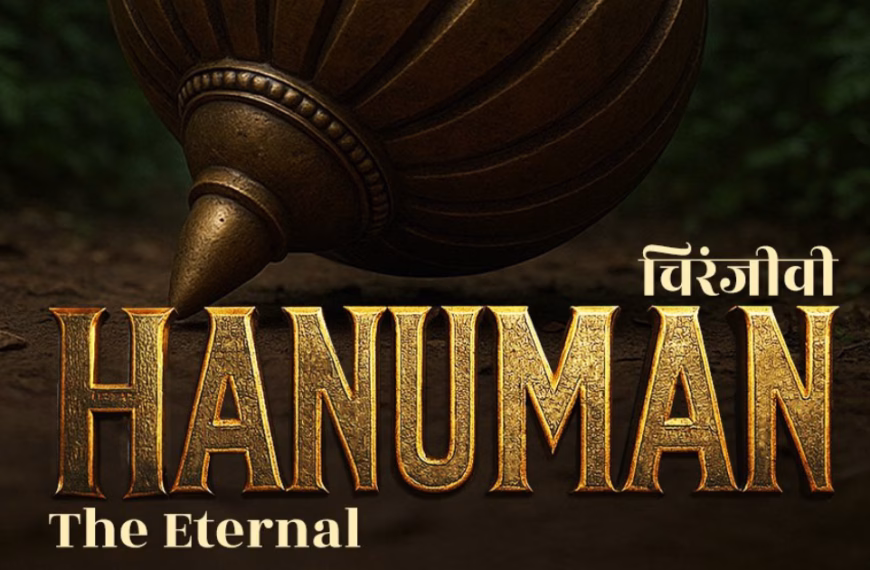 Hanuman the eternal AI MOVIE details